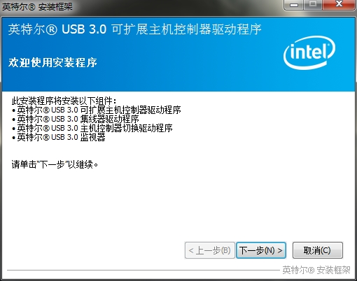 usb3.0驱动下载-Intel USB 3.0驱动(Win7/Win10)下载 官方版(32位/64位)