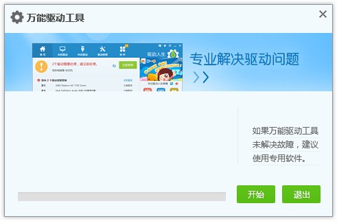 万能usb3.0驱动下载-万能usb3.0通用驱动(XP/Win7/Win10)下载 官方最新版