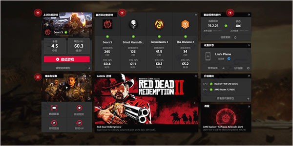 AMD显卡驱动官方下载-AMD显卡驱动下载 v20.11.2官方最新版