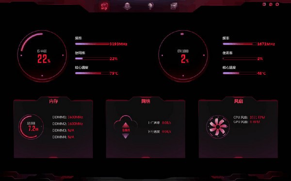 iGame Center-iGame Center(显卡控制软件)下载 v1.0官方版