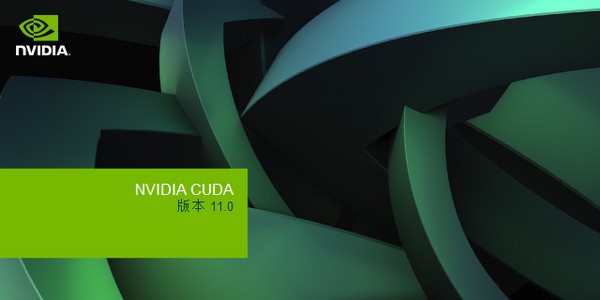nvidia cuda下载-NVIDIA CUDA(英伟达CUDA驱动)下载 v11.0.2官方版