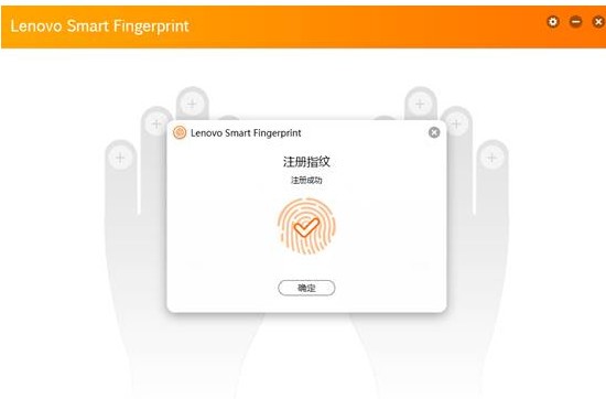 联想指纹识别驱动 win10