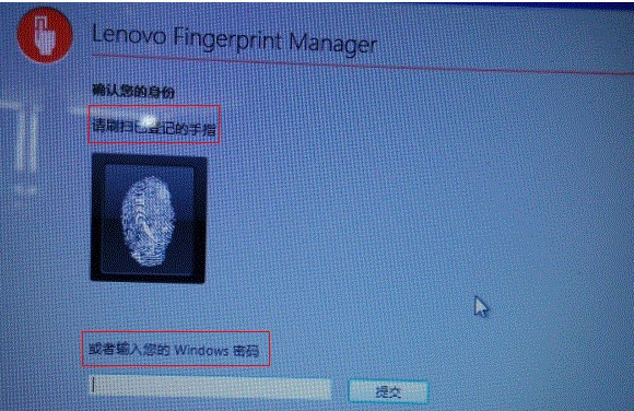 lenovo smart fingerprint(联想指纹识别软件)