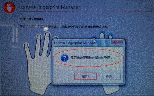 lenovo smart fingerprint(联想指纹识别软件)