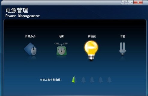 宏基电源管理软件(acer epower management)下载 v5.0.0.3002官方版