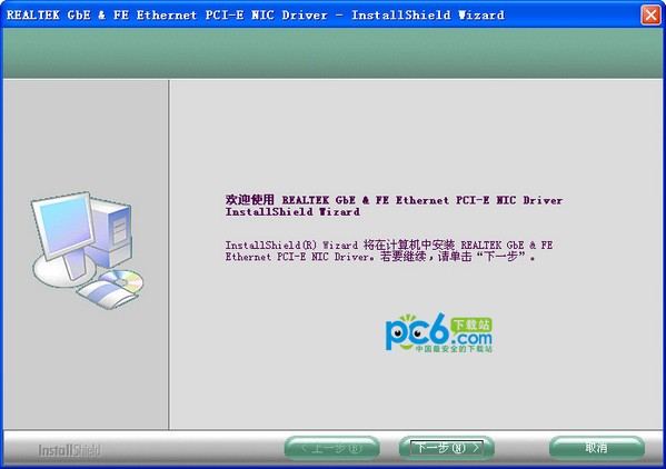 瑞昱rtl8168e网卡驱动下载 For xp/win7/vista-rtl8168e网卡驱动