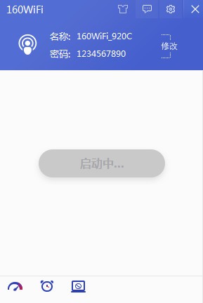 160wifi电脑版下载-160wifi下载 v4.3.12.36官方版