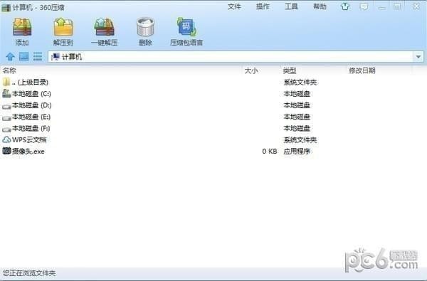 360压缩解压软件-360压缩软件下载 v4.0.0.1001尝鲜版