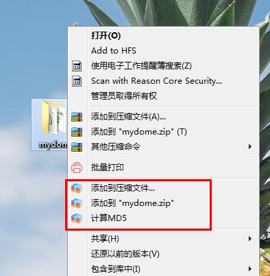 BestZip(zip好压缩)下载 v1.0.1.14097官方版