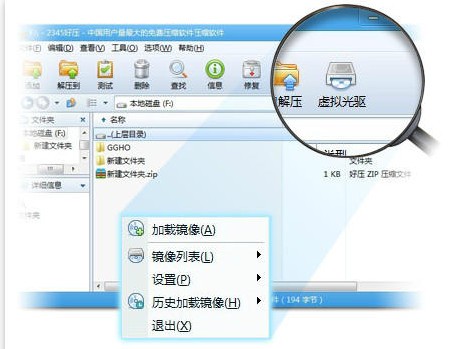 2345好压虚拟光驱-好压虚拟光驱下载 5.0单文件版