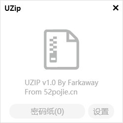 UZIP(7Z解压工具)下载 v1.0免费版