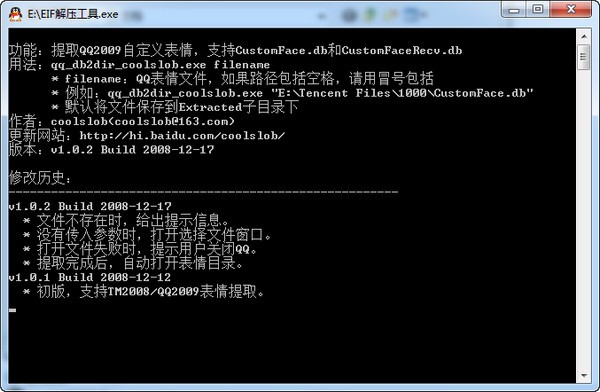 eif表情解压工具绿色版-EIF解压工具下载 1.0绿色版
