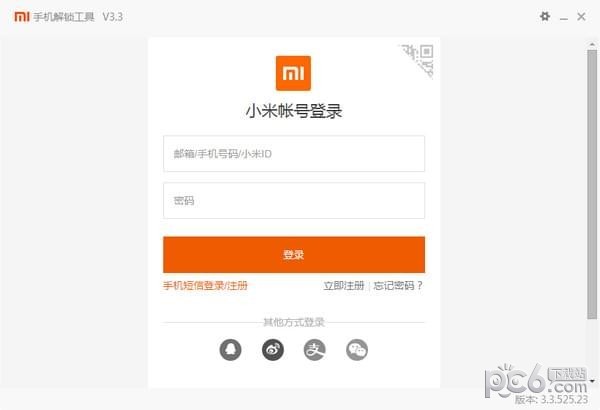 小米解锁工具下载-小米手机解锁工具下载 v3.3.1212.33官方版