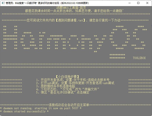 鸿蒙EMUI工具箱-鸿蒙EMUI工具箱下载 v2022.03.12免费版