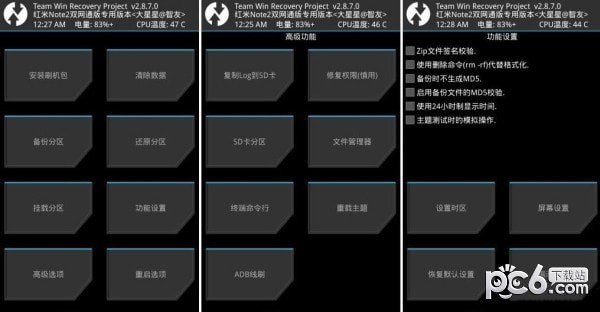 TWRP-TWRP(刷机工具)下载 v3.6.2官方版