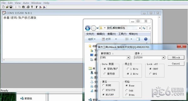 vivo官方售后解锁修复工具包