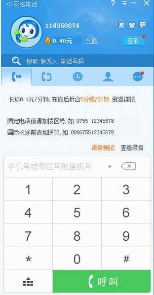 KC网络通信录 2005下载 Beta 2-Keep Contact