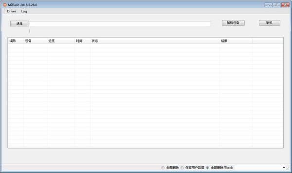 miflash官方下载-Miflash(小米刷机工具)下载 v2018.05.28中文版