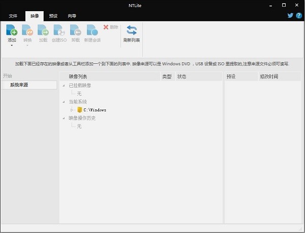 NTLite破解版-NTLite(系统镜像制作工具)下载 v2.3.7.8826中文免费版
