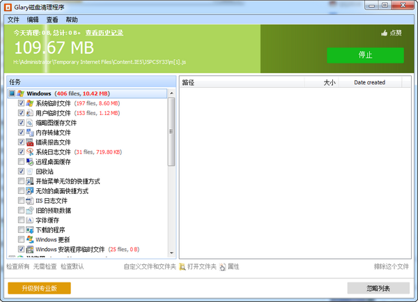 glary disk cleaner-Glary Disk Cleaner(磁盘清理工具)下载 v5.201.0.230中文免费版