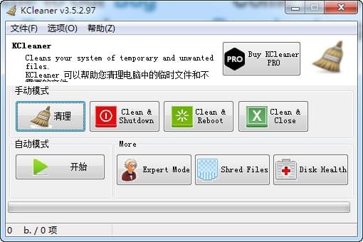 KCleaner(系统垃圾清理软件)下载 v3.8.5.115中文版