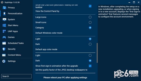 SophiApp优化工具-SophiApp优化工具下载 v1.0.94官方版