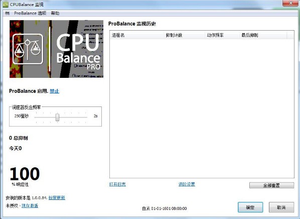 CPUBalance-CPUBalance(cpu进程优化软件)下载 v1.4.0.6官方版