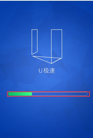 U极速U盘启动盘制作工具下载 5.2.4官方版