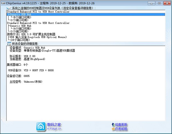 chipgenius检测工具-ChipGenius(芯片精灵)下载 v4.21.0701绿色版