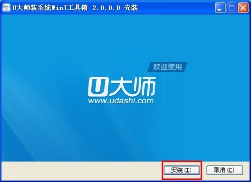 U大师u盘装系统Win7pe工具箱下载 v4.4.3.14