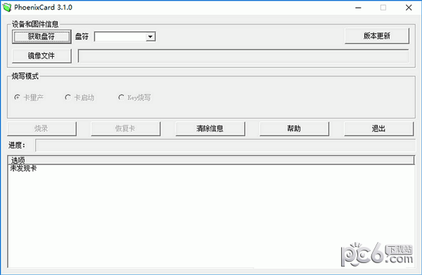 phoenixcardv309-phoenixcard下载 v3.1绿色版