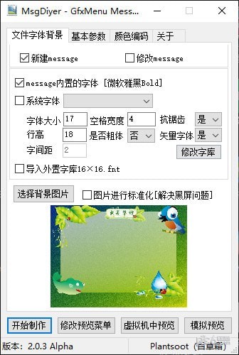 GfxMenu Message(U盘启动盘制作工具)下载 v2.0.3.625绿色版