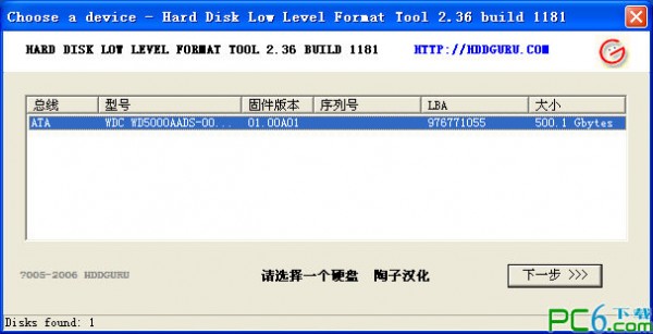 万能低格工具llftool下载 v2.36-u盘量产失败修复工具