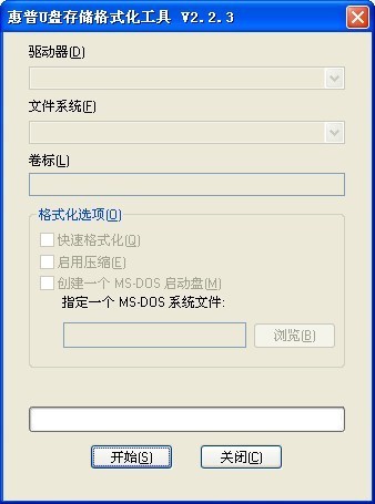 hp u盘格式化工具