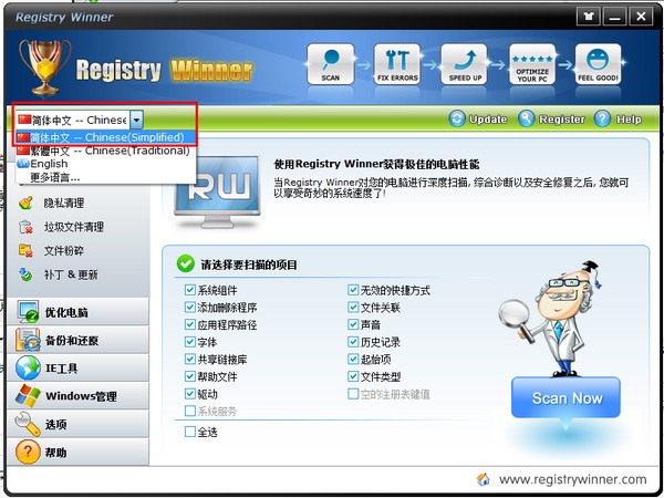 系统优化软件(Registry Winner)下载 v6.9.7.6中文免费版-Registry Winner