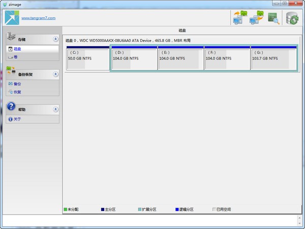 硬盘分区备份恢复工具(Zimage)下载 v3.5.367绿色版