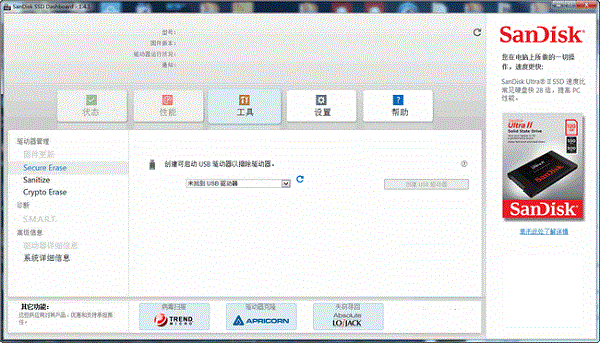 SanDisk SSD Dashboard中文版-SanDisk SSD Dashboard下载 v3.4.2.8官方版