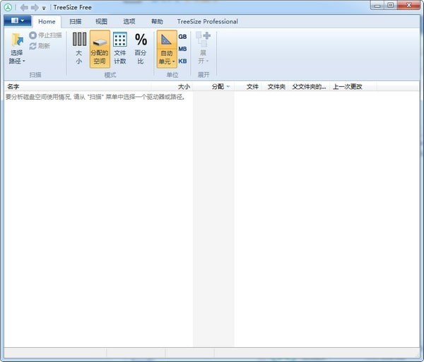 treesizefree汉化版-TreeSizeFree(硬盘文件整理)下载 v4.5.1.568绿色中文版
