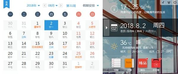软媒时间-软媒时间下载 v3.2.0.0官方版