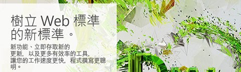 Adobe Dreamweaver CC-Dreamweaver CC下载 官方中文版