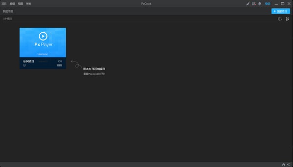 pxcook像素大厨-pxcook下载 v3.9.960官方版