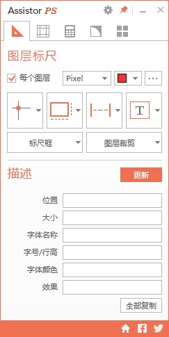 Assistor PS 官网 汉化下载