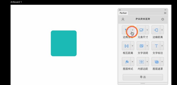 ps标注插件-Parker(PS自动标注工具)下载 v3.1.0官方免费版