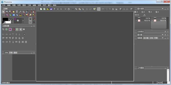 photoline-迷你photoshop(PhotoLine)下载 v23.51中文官方版