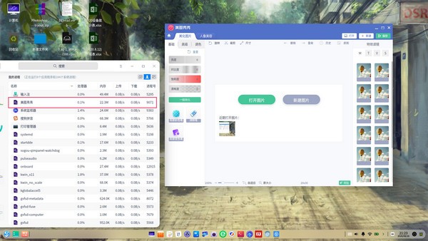 美图秀秀Linux版-美图秀秀Linux版下载 v1.0.0.0免费版
