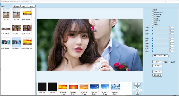 智联创想影楼调色软件-智联创想影楼调色软件下载 v1.0.0.1官方版