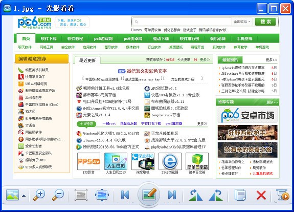 光影看看官方下载-光影看看2013下载 v3.1.2.72绿色版