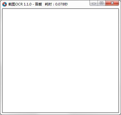 ocr识别工具-截图ocr下载 v1.2.9免费版
