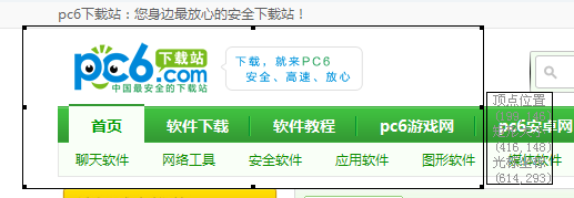 无忧截图-无忧屏幕截图软件下载 v5.2免费版