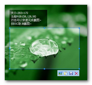 截图小工具(ScrToPicc)下载 v1.0绿色中文版